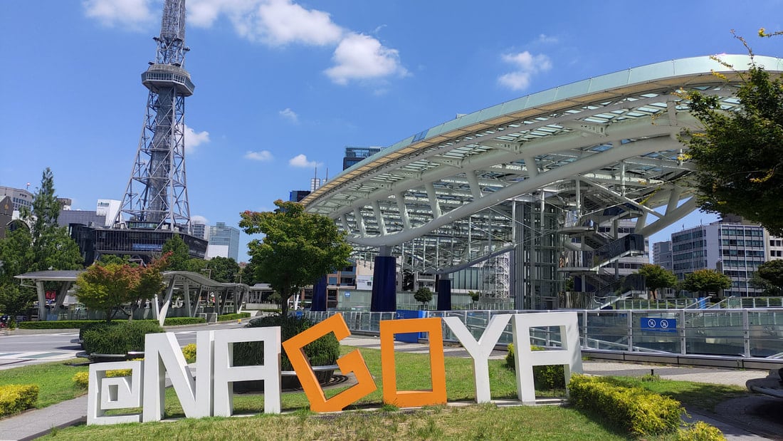 Nagoya city sign in front of the Oasis 21 building, host city of the 38th International Cosmic Ray Conference